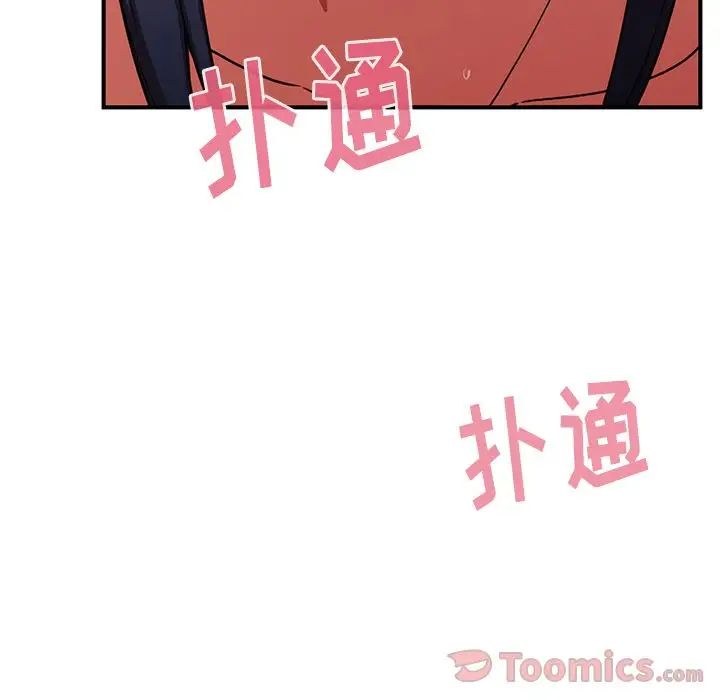 《邻家三姐妹》漫画最新章节第45话免费下拉式在线观看章节第【23】张图片