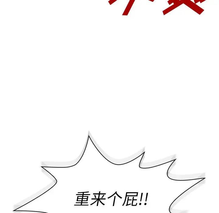 《邻家三姐妹》漫画最新章节第45话免费下拉式在线观看章节第【117】张图片