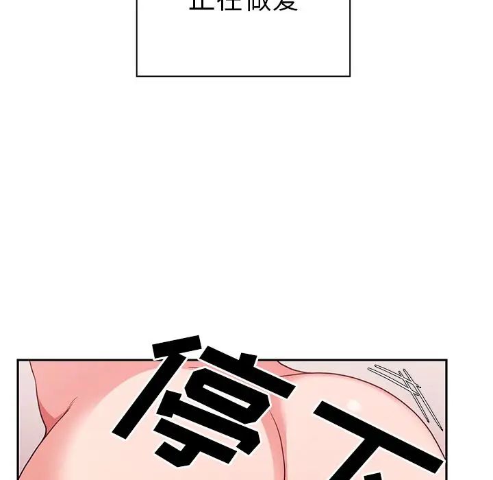 《邻家三姐妹》漫画最新章节第45话免费下拉式在线观看章节第【72】张图片