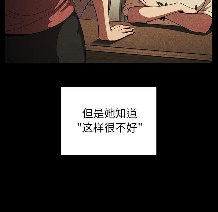 《邻家三姐妹》漫画最新章节第48话免费下拉式在线观看章节第【24】张图片