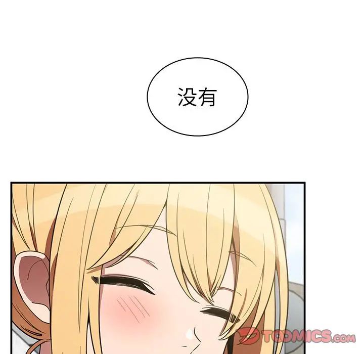 《邻家三姐妹》漫画最新章节第48话免费下拉式在线观看章节第【93】张图片