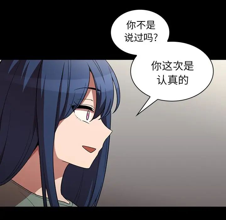 《邻家三姐妹》漫画最新章节第48话免费下拉式在线观看章节第【116】张图片