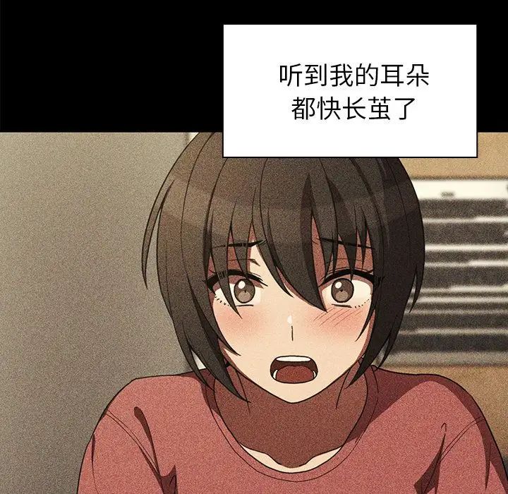 《邻家三姐妹》漫画最新章节第48话免费下拉式在线观看章节第【25】张图片