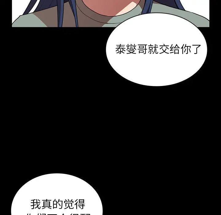 《邻家三姐妹》漫画最新章节第48话免费下拉式在线观看章节第【127】张图片