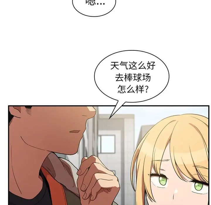 《邻家三姐妹》漫画最新章节第48话免费下拉式在线观看章节第【96】张图片