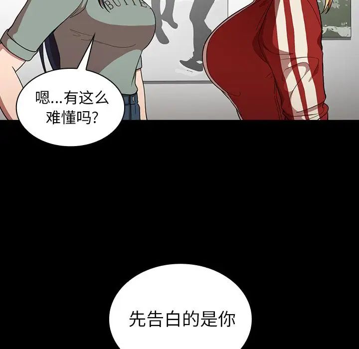 《邻家三姐妹》漫画最新章节第48话免费下拉式在线观看章节第【110】张图片