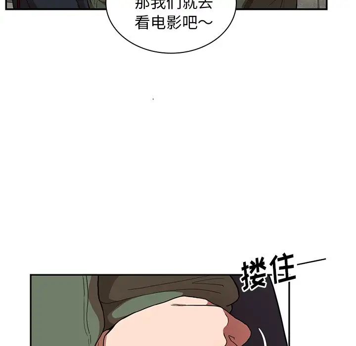 《邻家三姐妹》漫画最新章节第48话免费下拉式在线观看章节第【100】张图片