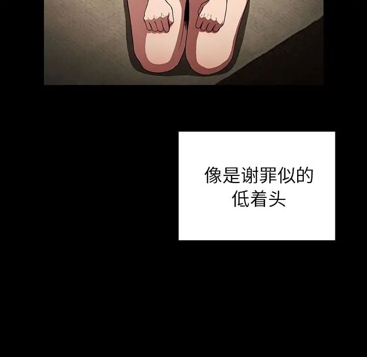 《邻家三姐妹》漫画最新章节第48话免费下拉式在线观看章节第【46】张图片