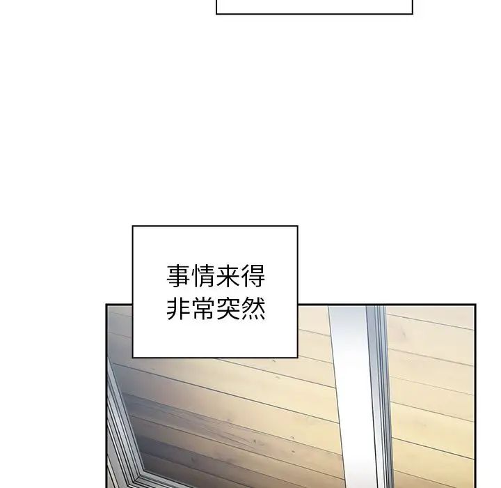 《邻家三姐妹》漫画最新章节第48话免费下拉式在线观看章节第【35】张图片