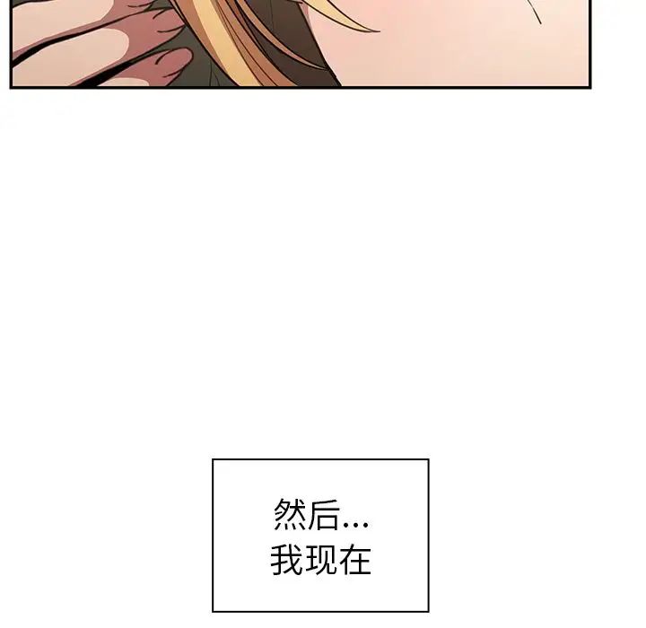 《邻家三姐妹》漫画最新章节第48话免费下拉式在线观看章节第【133】张图片