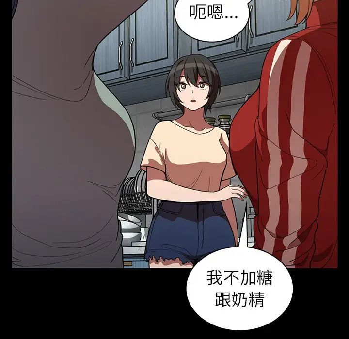 《邻家三姐妹》漫画最新章节第48话免费下拉式在线观看章节第【73】张图片