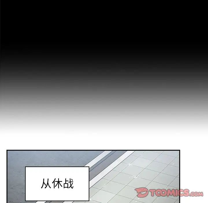 《邻家三姐妹》漫画最新章节第48话免费下拉式在线观看章节第【33】张图片