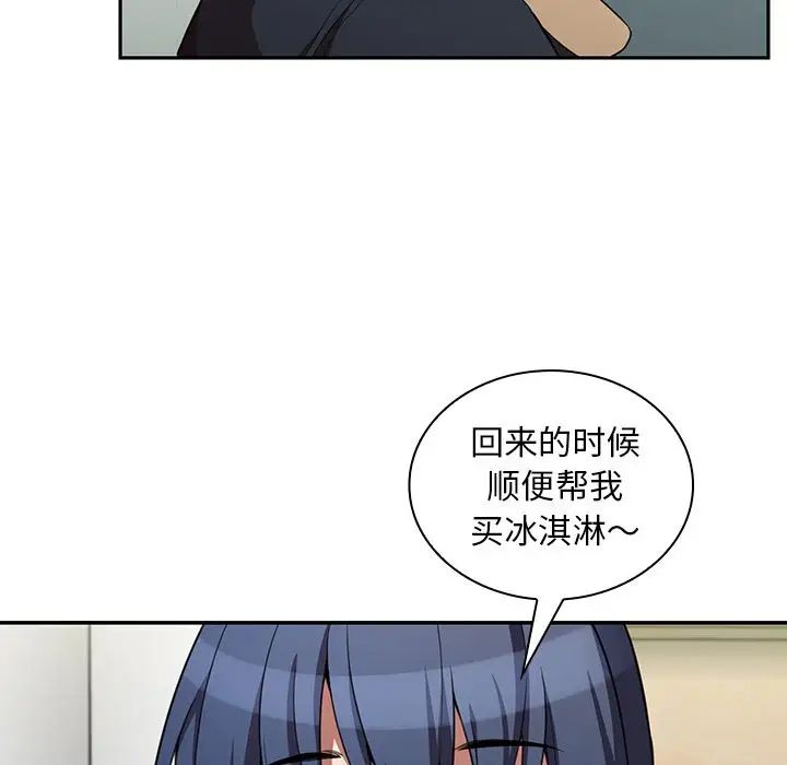 《邻家三姐妹》漫画最新章节第48话免费下拉式在线观看章节第【8】张图片