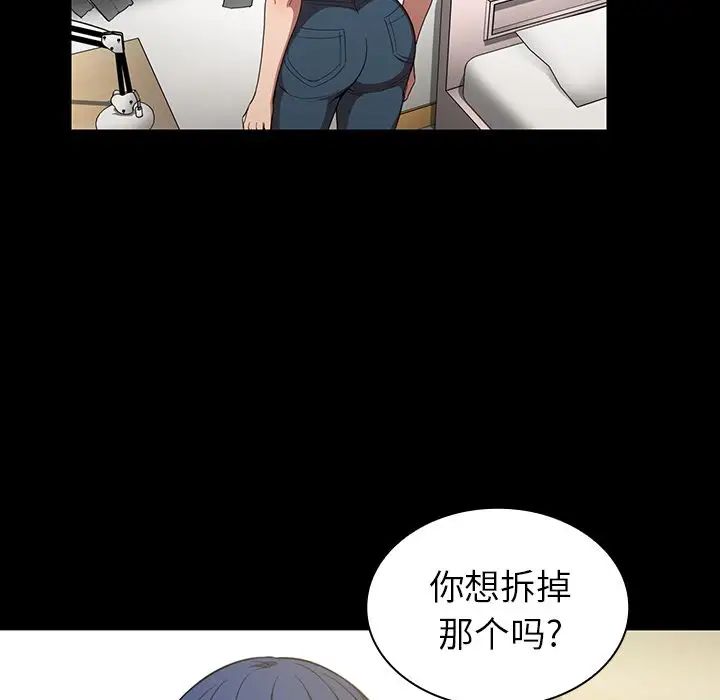 《邻家三姐妹》漫画最新章节第48话免费下拉式在线观看章节第【82】张图片