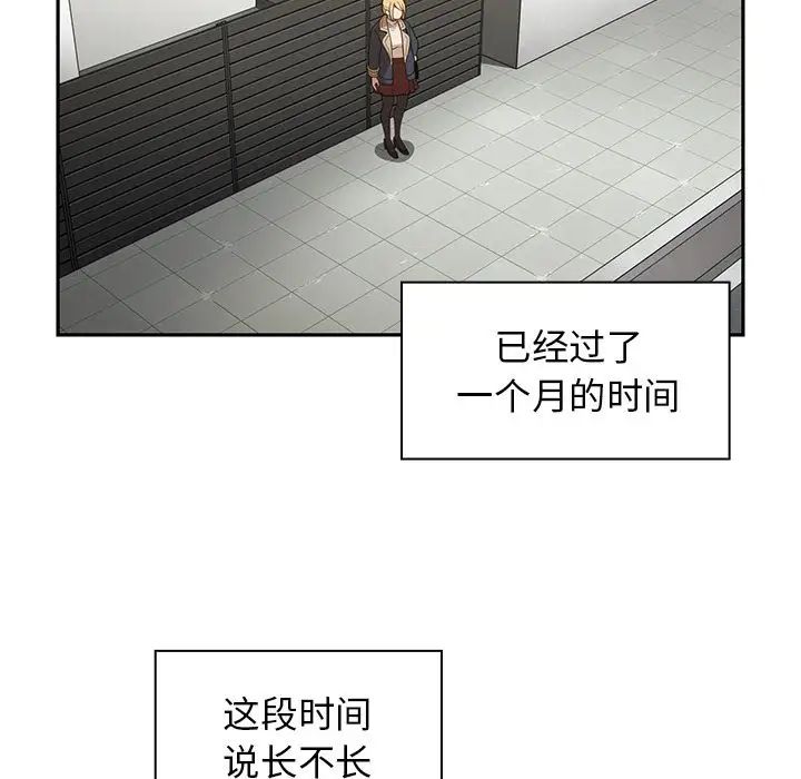 《邻家三姐妹》漫画最新章节第48话免费下拉式在线观看章节第【17】张图片