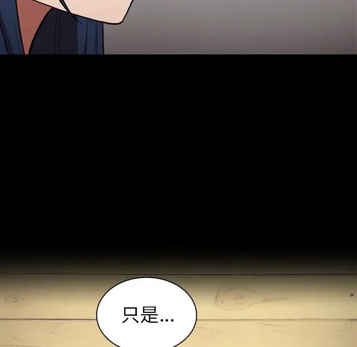 《邻家三姐妹》漫画最新章节第48话免费下拉式在线观看章节第【121】张图片