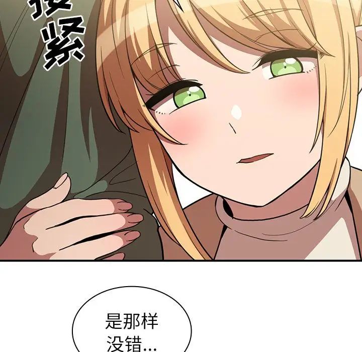 《邻家三姐妹》漫画最新章节第48话免费下拉式在线观看章节第【106】张图片