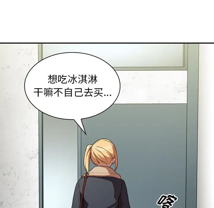 《邻家三姐妹》漫画最新章节第48话免费下拉式在线观看章节第【10】张图片