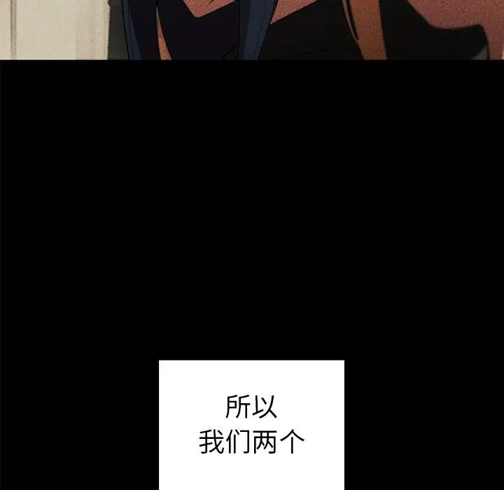 《邻家三姐妹》漫画最新章节第48话免费下拉式在线观看章节第【30】张图片