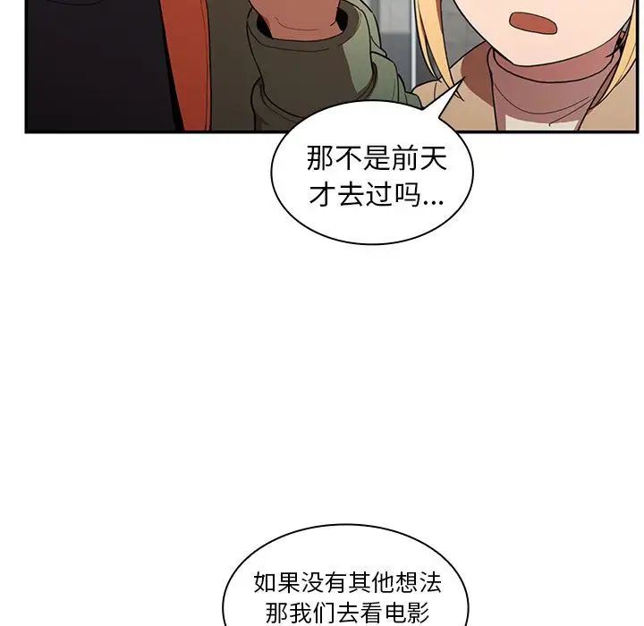 《邻家三姐妹》漫画最新章节第48话免费下拉式在线观看章节第【97】张图片