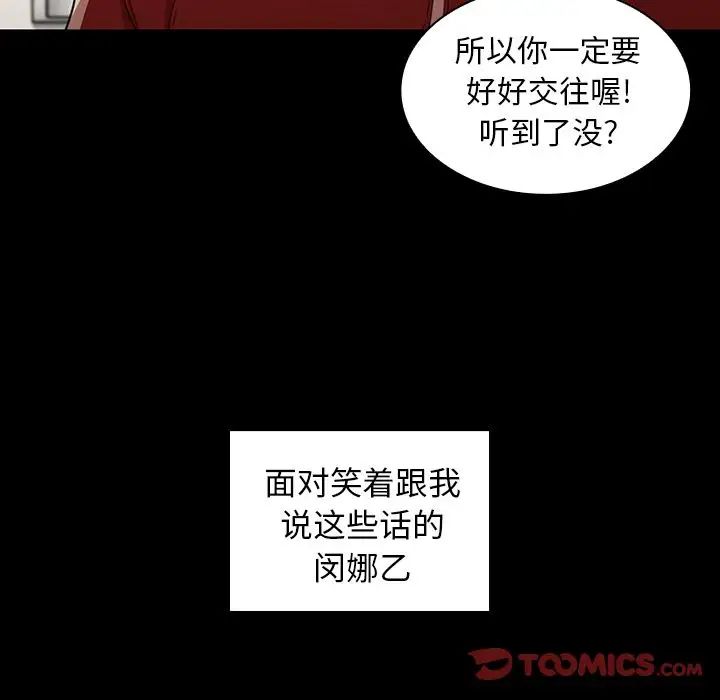 《邻家三姐妹》漫画最新章节第48话免费下拉式在线观看章节第【129】张图片