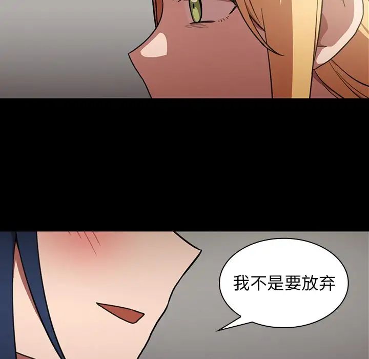 《邻家三姐妹》漫画最新章节第48话免费下拉式在线观看章节第【120】张图片