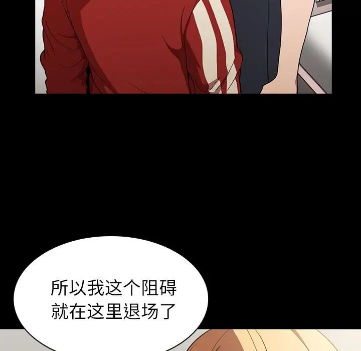 《邻家三姐妹》漫画最新章节第48话免费下拉式在线观看章节第【114】张图片