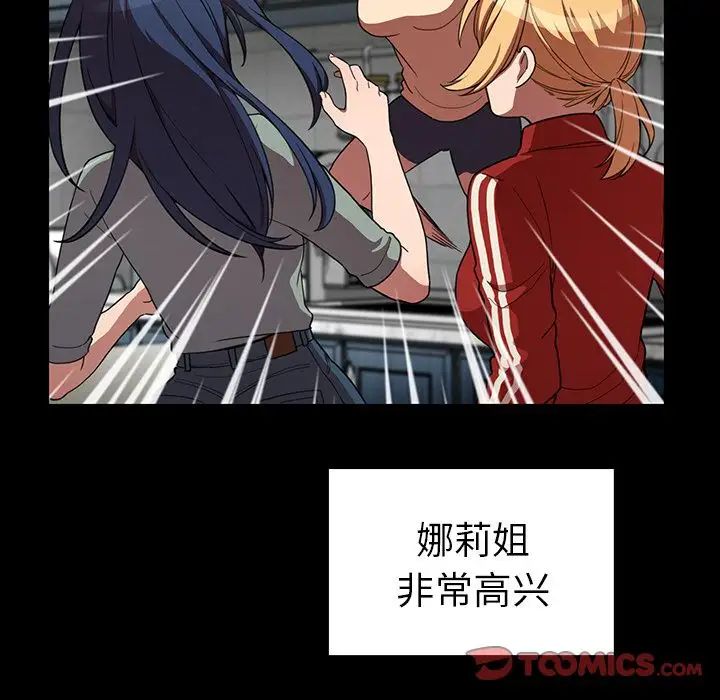 《邻家三姐妹》漫画最新章节第48话免费下拉式在线观看章节第【75】张图片