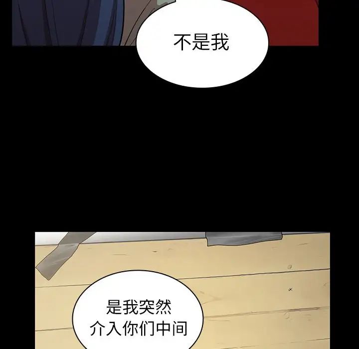 《邻家三姐妹》漫画最新章节第48话免费下拉式在线观看章节第【112】张图片