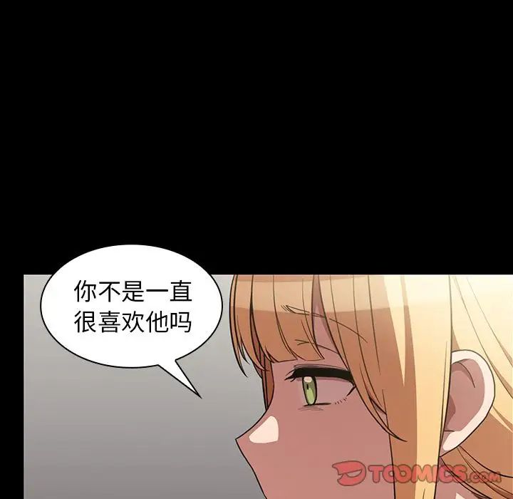 《邻家三姐妹》漫画最新章节第48话免费下拉式在线观看章节第【117】张图片