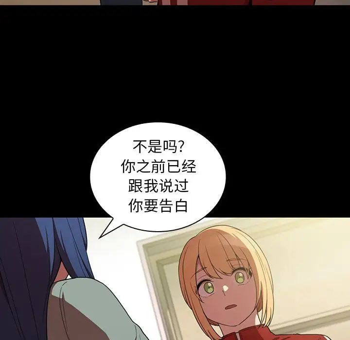 《邻家三姐妹》漫画最新章节第48话免费下拉式在线观看章节第【124】张图片