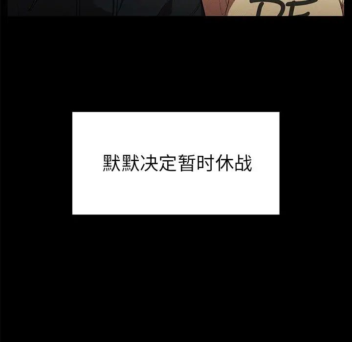 《邻家三姐妹》漫画最新章节第48话免费下拉式在线观看章节第【32】张图片