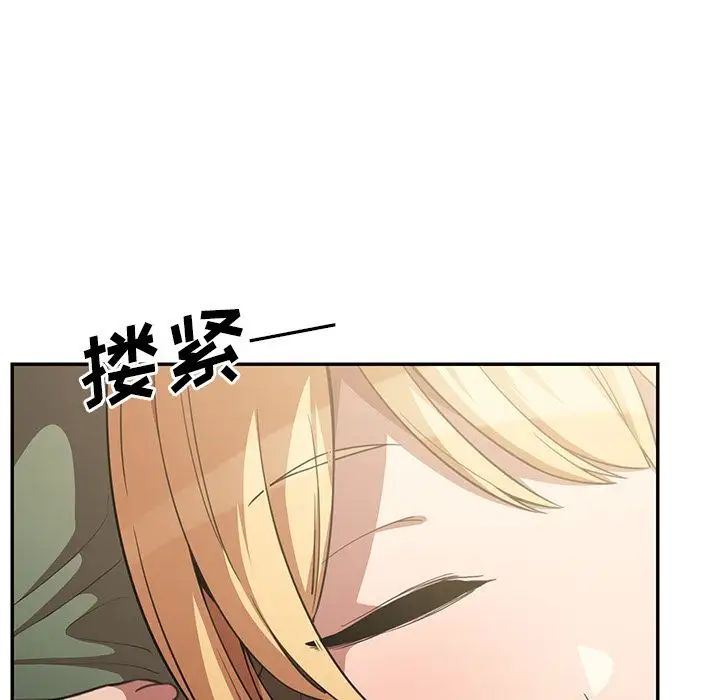 《邻家三姐妹》漫画最新章节第48话免费下拉式在线观看章节第【132】张图片