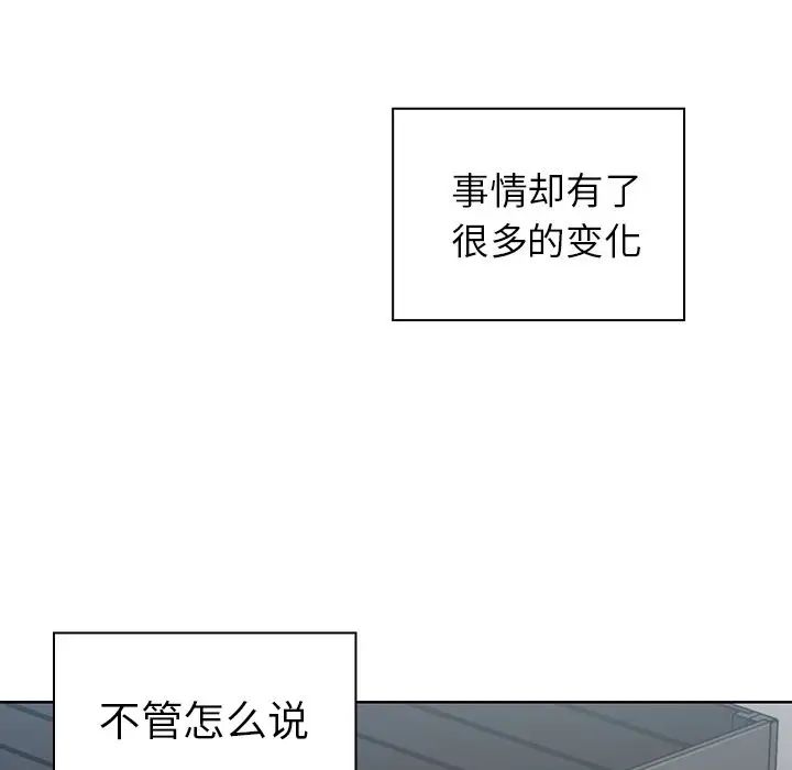 《邻家三姐妹》漫画最新章节第48话免费下拉式在线观看章节第【19】张图片