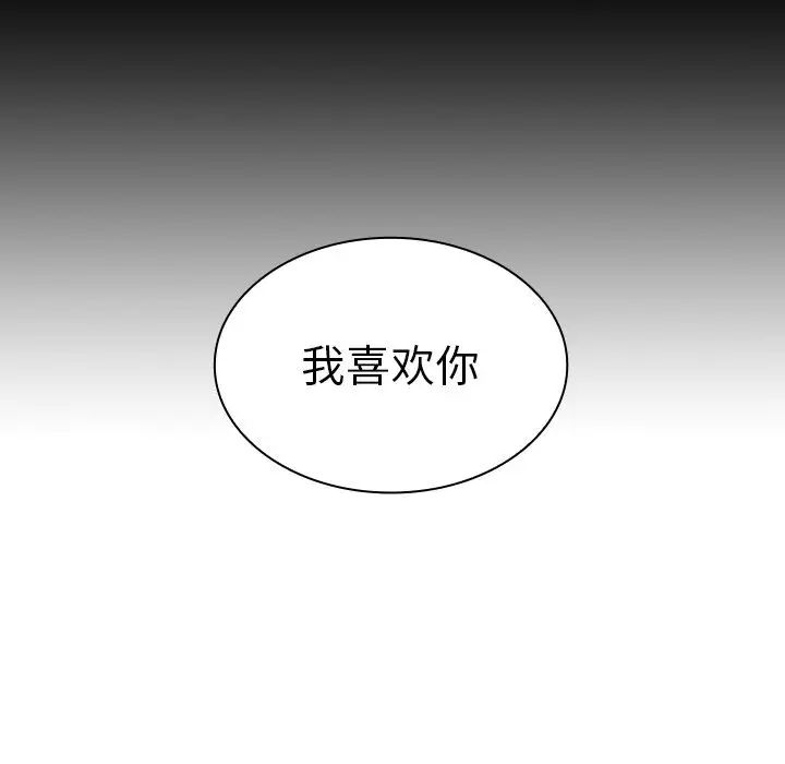 《邻家三姐妹》漫画最新章节第51话免费下拉式在线观看章节第【61】张图片