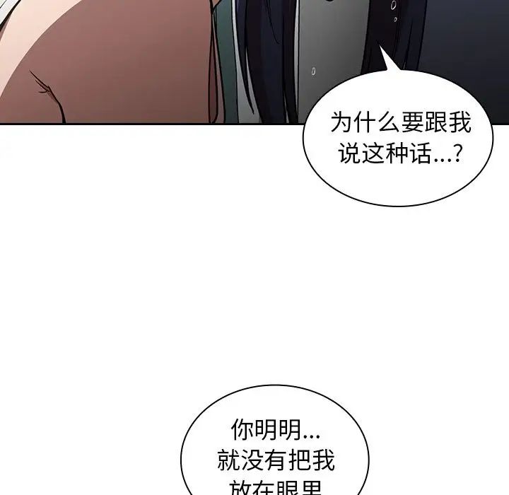 《邻家三姐妹》漫画最新章节第51话免费下拉式在线观看章节第【80】张图片