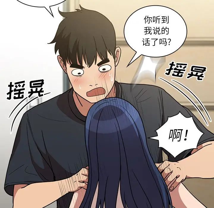 《邻家三姐妹》漫画最新章节第51话免费下拉式在线观看章节第【64】张图片