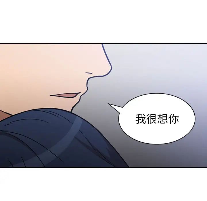 《邻家三姐妹》漫画最新章节第51话免费下拉式在线观看章节第【106】张图片