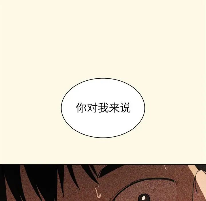 《邻家三姐妹》漫画最新章节第51话免费下拉式在线观看章节第【112】张图片