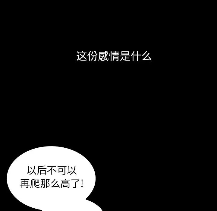 《邻家三姐妹》漫画最新章节第51话免费下拉式在线观看章节第【53】张图片