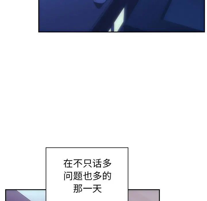 《邻家三姐妹》漫画最新章节第51话免费下拉式在线观看章节第【146】张图片