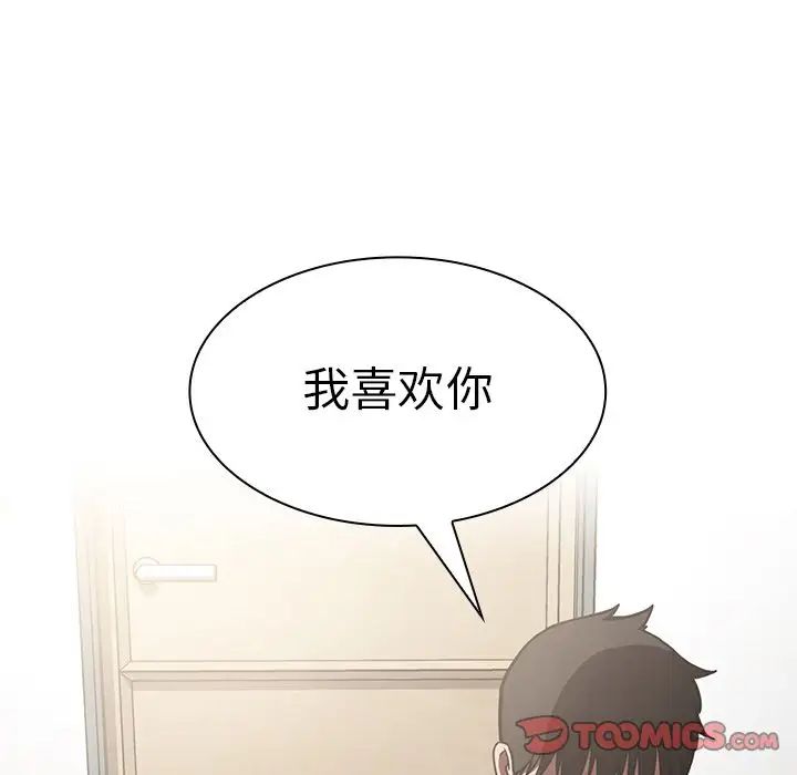 《邻家三姐妹》漫画最新章节第51话免费下拉式在线观看章节第【21】张图片