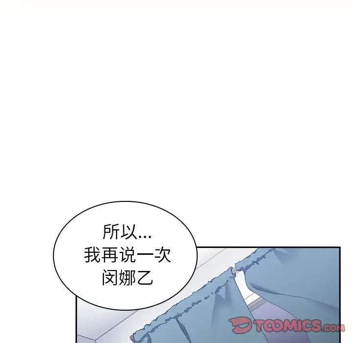 《邻家三姐妹》漫画最新章节第51话免费下拉式在线观看章节第【117】张图片