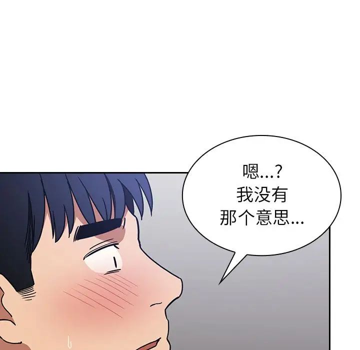 《邻家三姐妹》漫画最新章节第51话免费下拉式在线观看章节第【134】张图片