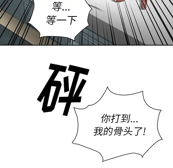 《邻家三姐妹》漫画最新章节第51话免费下拉式在线观看章节第【11】张图片