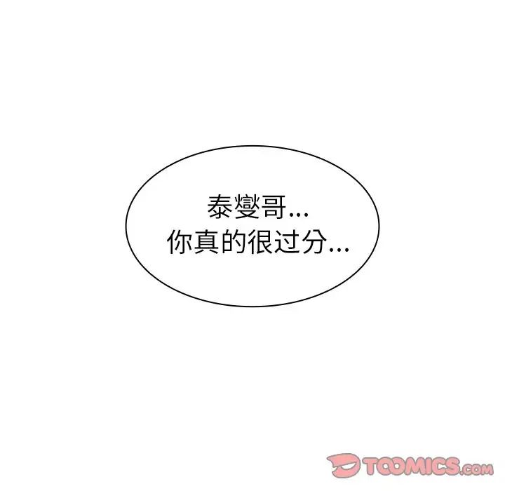 《邻家三姐妹》漫画最新章节第51话免费下拉式在线观看章节第【129】张图片