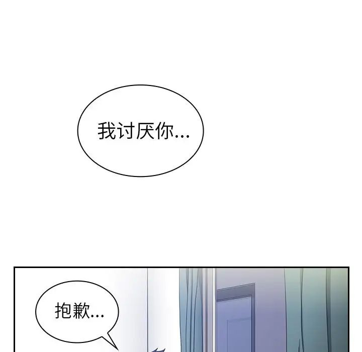 《邻家三姐妹》漫画最新章节第51话免费下拉式在线观看章节第【138】张图片