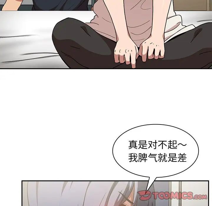 《邻家三姐妹》漫画最新章节第51话免费下拉式在线观看章节第【69】张图片