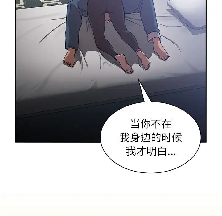 《邻家三姐妹》漫画最新章节第51话免费下拉式在线观看章节第【108】张图片