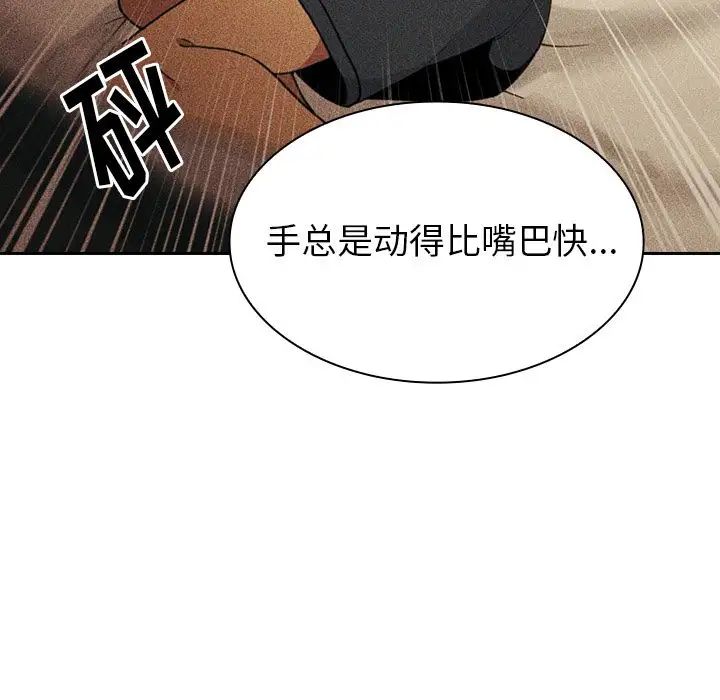 《邻家三姐妹》漫画最新章节第51话免费下拉式在线观看章节第【95】张图片